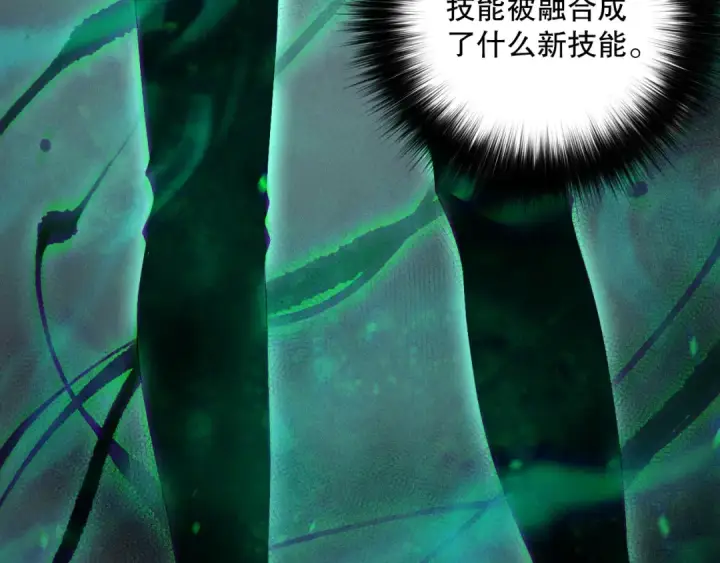 漫画《死灵法师！我即是天灾》第166话 白金级！第43张图