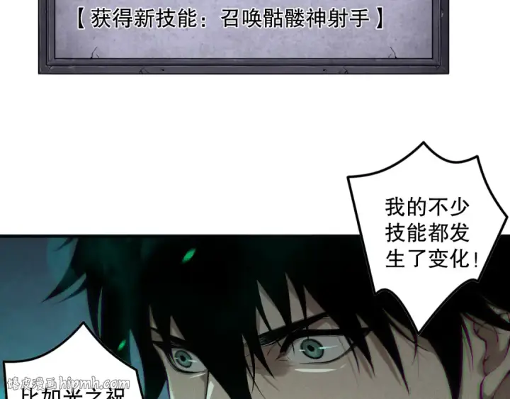 漫画《死灵法师！我即是天灾》第166话 白金级！第48张图