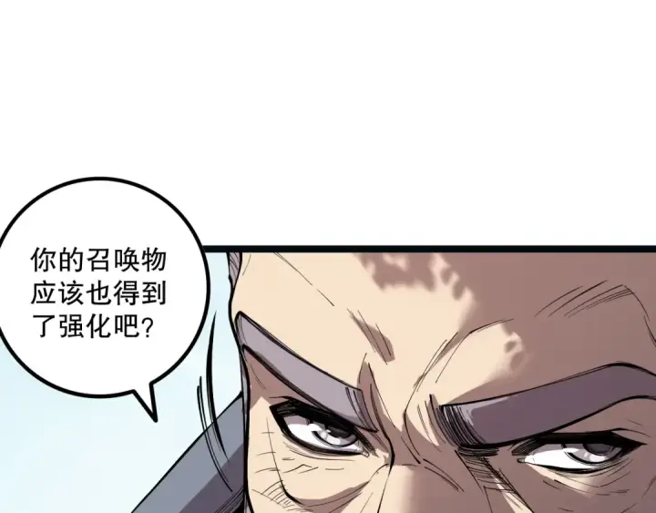 漫画《死灵法师！我即是天灾》第166话 白金级！第60张图