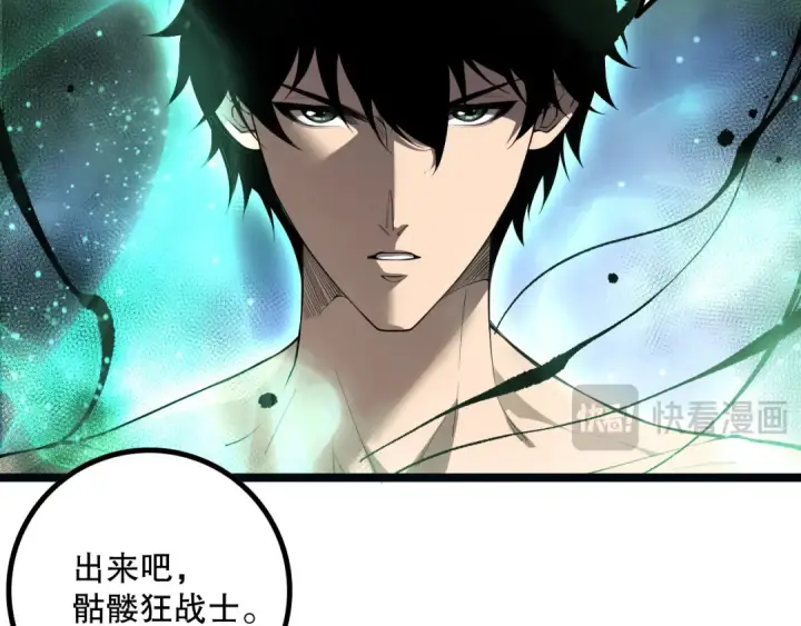 漫画《死灵法师！我即是天灾》第166话 白金级！第63张图