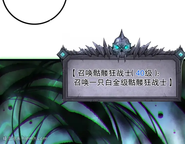 漫画《死灵法师！我即是天灾》第166话 白金级！第64张图