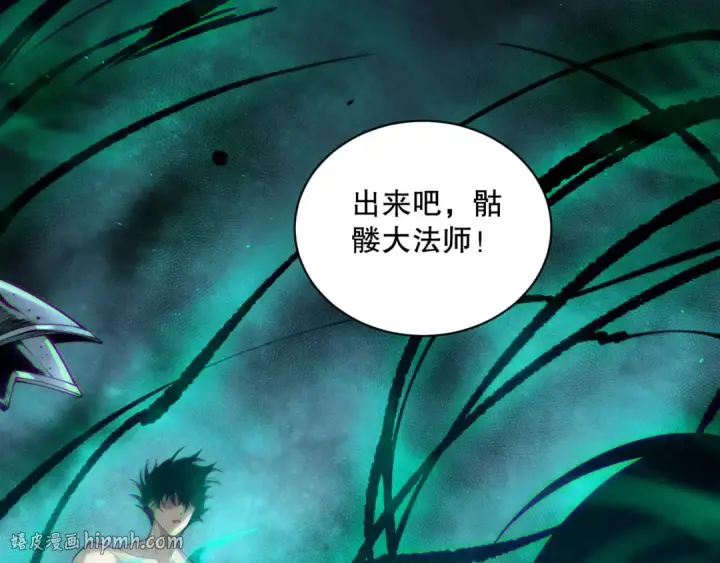 漫画《死灵法师！我即是天灾》第166话 白金级！第72张图
