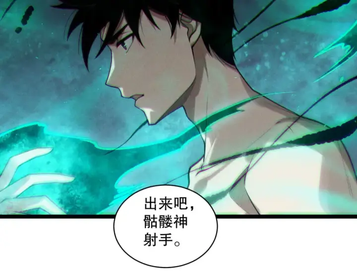 漫画《死灵法师！我即是天灾》第166话 白金级！第82张图