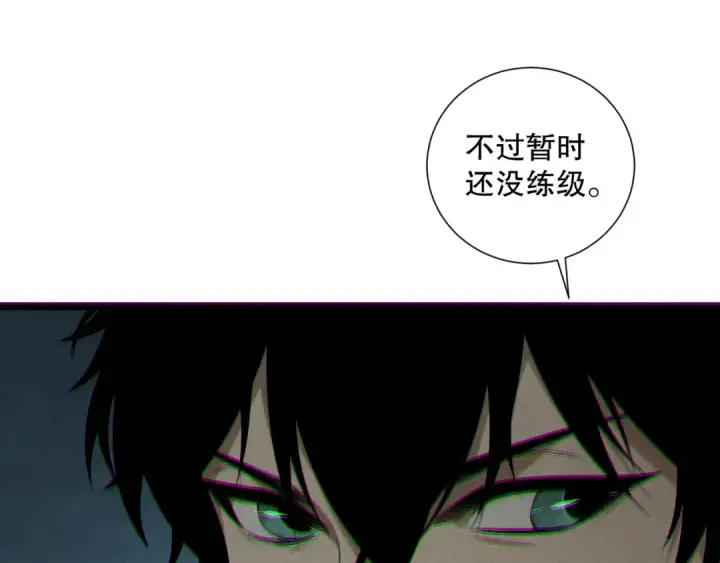漫画《死灵法师！我即是天灾》第166话 白金级！第87张图