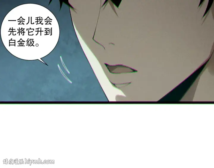 漫画《死灵法师！我即是天灾》第166话 白金级！第88张图