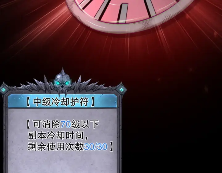 漫画《死灵法师！我即是天灾》第166话 白金级！第92张图