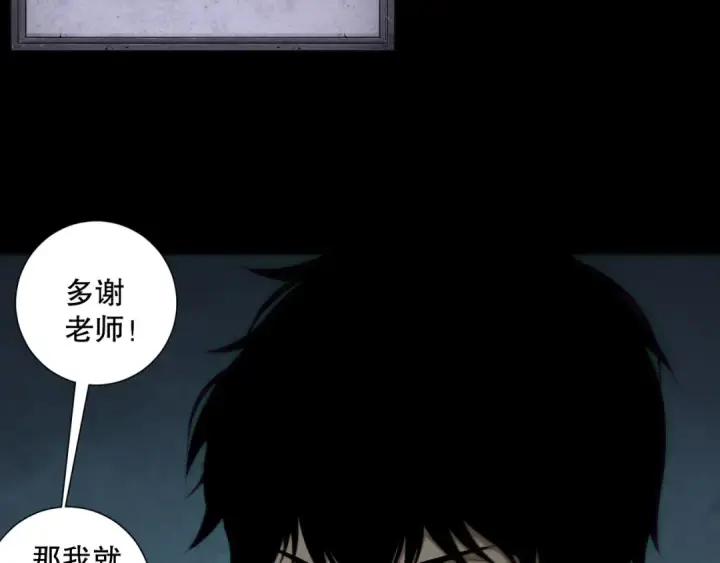漫画《死灵法师！我即是天灾》第166话 白金级！第93张图