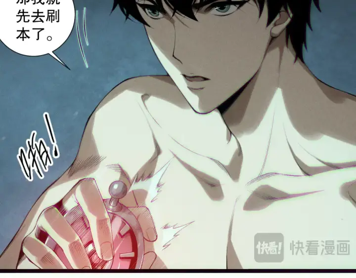 漫画《死灵法师！我即是天灾》第166话 白金级！第94张图
