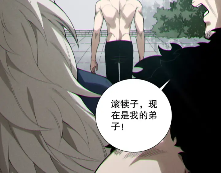 漫画《死灵法师！我即是天灾》第166话 白金级！第97张图