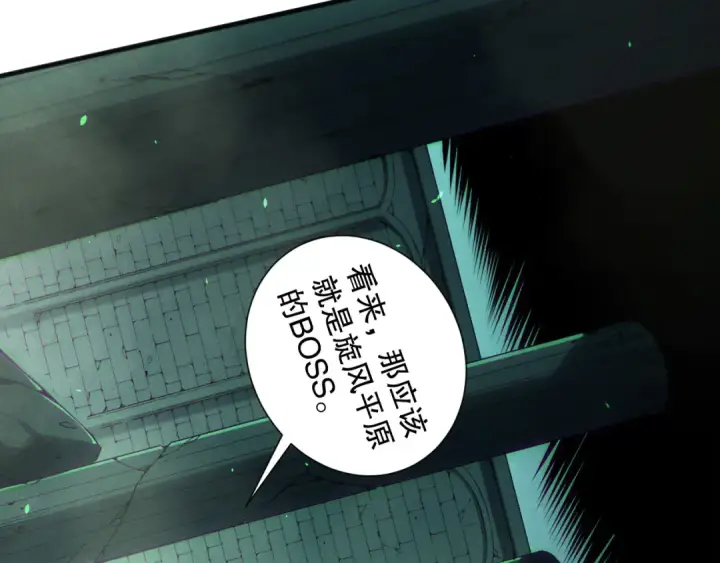漫画《死灵法师！我即是天灾》第167话 风元素副本第111张图