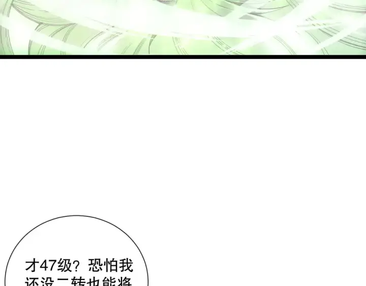 漫画《死灵法师！我即是天灾》第167话 风元素副本第118张图