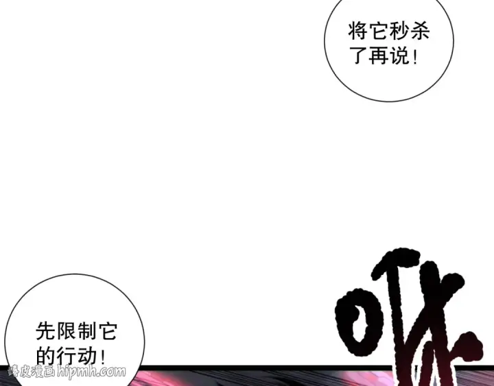 漫画《死灵法师！我即是天灾》第167话 风元素副本第120张图