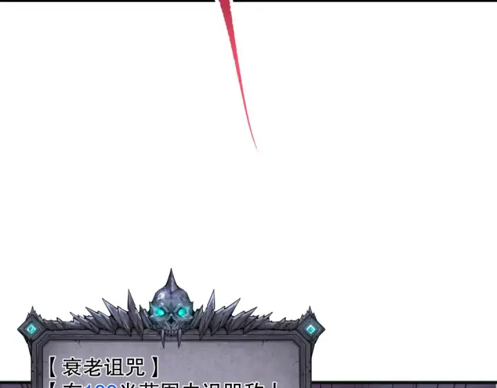 漫画《死灵法师！我即是天灾》第167话 风元素副本第123张图