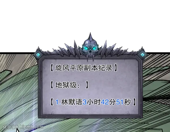 漫画《死灵法师！我即是天灾》第167话 风元素副本第144张图