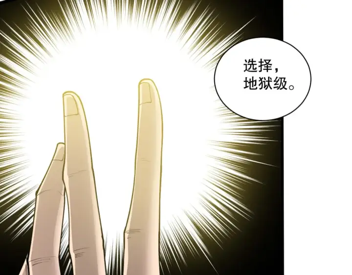 漫画《死灵法师！我即是天灾》第167话 风元素副本第154张图