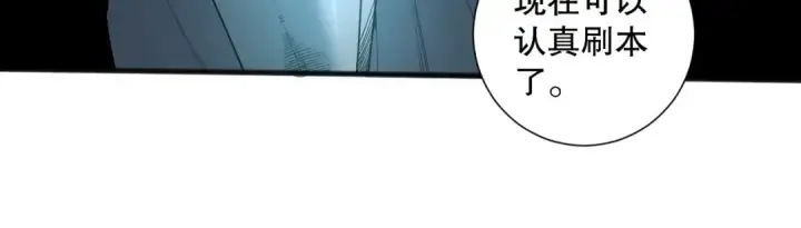 漫画《死灵法师！我即是天灾》第167话 风元素副本第19张图