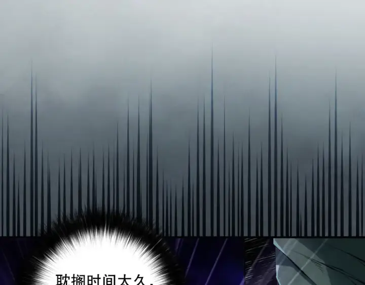 漫画《死灵法师！我即是天灾》第167话 风元素副本第20张图