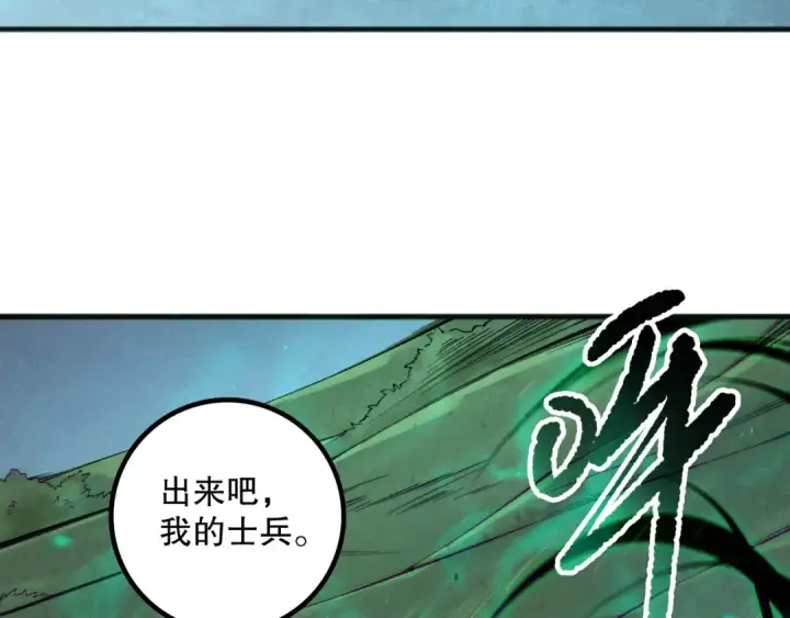漫画《死灵法师！我即是天灾》第167话 风元素副本第29张图
