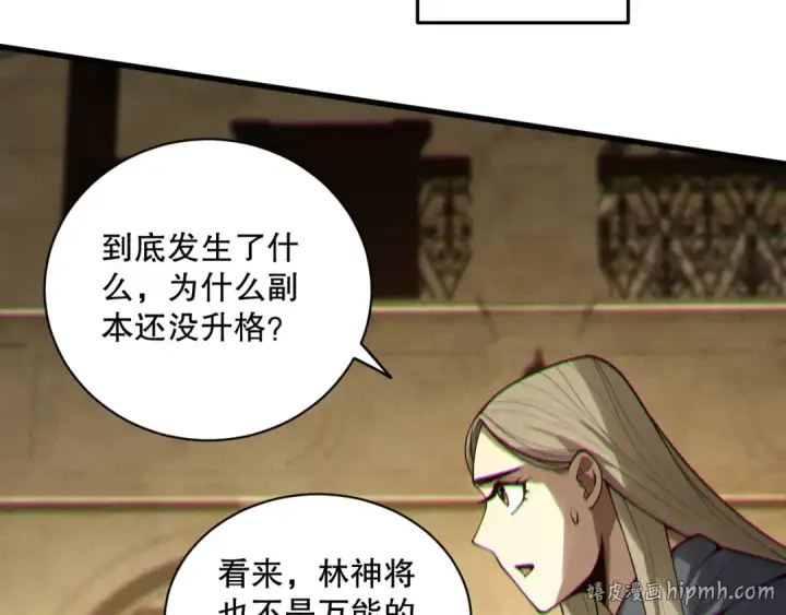 漫画《死灵法师！我即是天灾》第167话 风元素副本第48张图