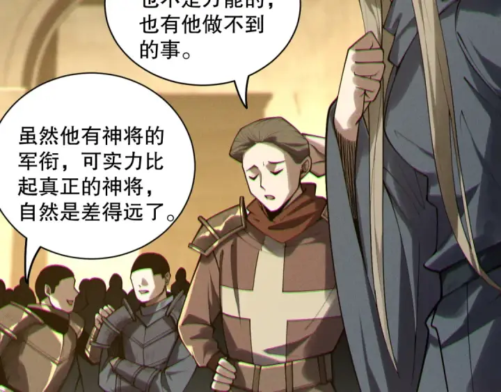 漫画《死灵法师！我即是天灾》第167话 风元素副本第49张图