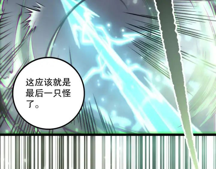 漫画《死灵法师！我即是天灾》第167话 风元素副本第53张图