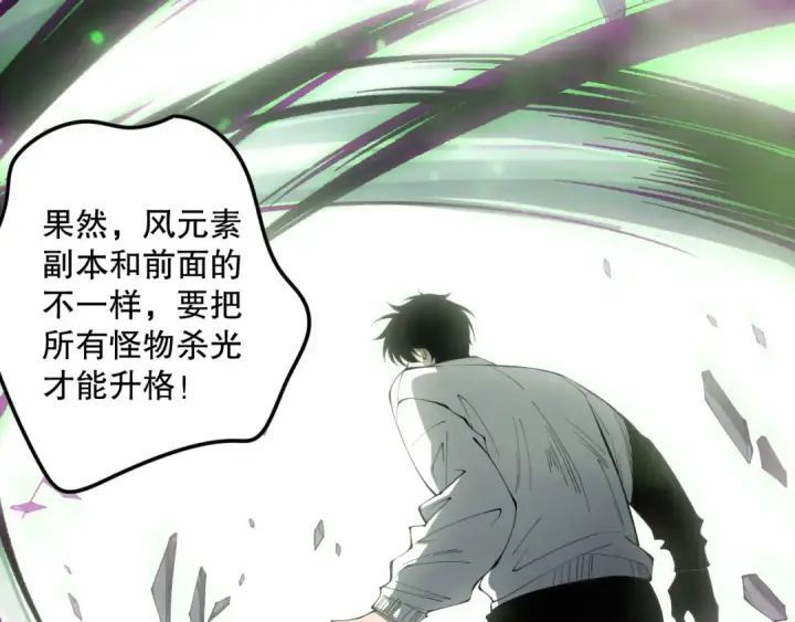 漫画《死灵法师！我即是天灾》第167话 风元素副本第55张图