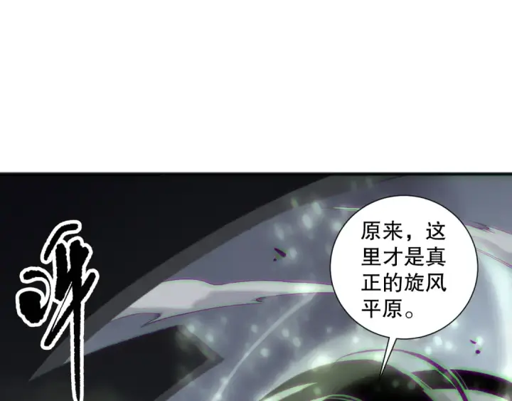 漫画《死灵法师！我即是天灾》第167话 风元素副本第78张图
