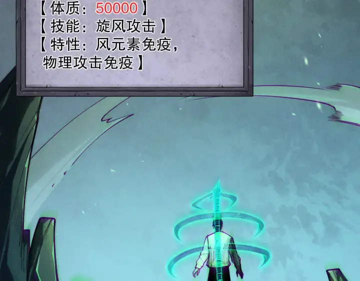 漫画《死灵法师！我即是天灾》第167话 风元素副本第87张图