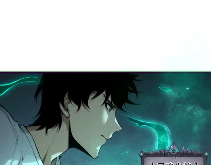 漫画《死灵法师！我即是天灾》第168话 幻影剑士第133张图
