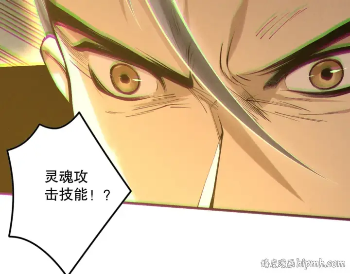 漫画《死灵法师！我即是天灾》第168话 幻影剑士第136张图