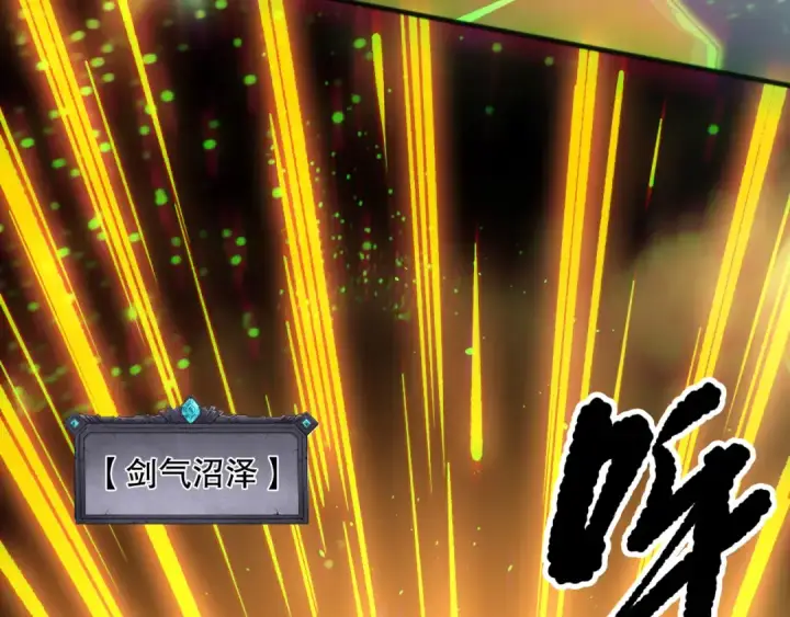 漫画《死灵法师！我即是天灾》第168话 幻影剑士第140张图