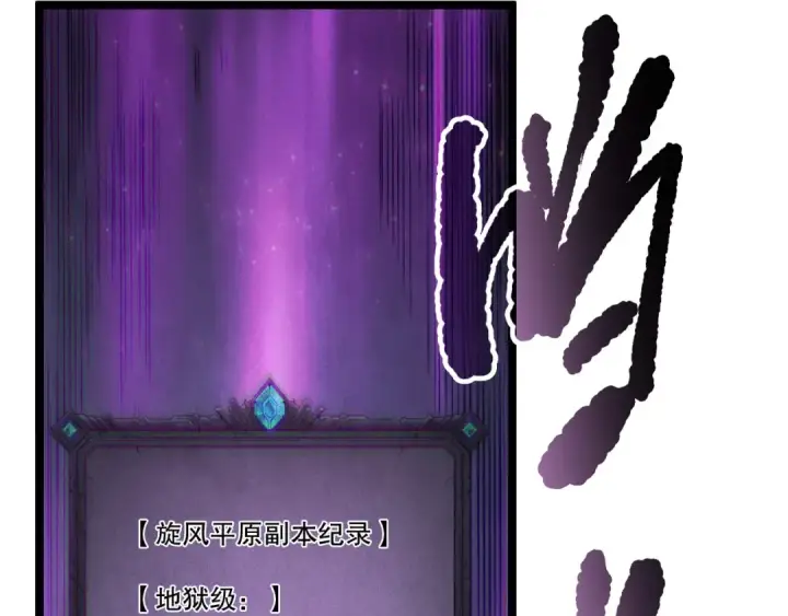 漫画《死灵法师！我即是天灾》第168话 幻影剑士第23张图