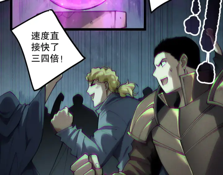 漫画《死灵法师！我即是天灾》第168话 幻影剑士第25张图
