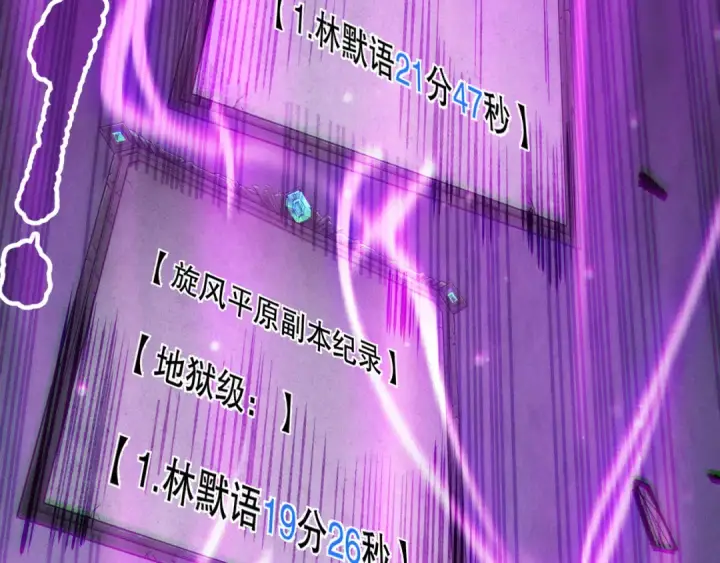 漫画《死灵法师！我即是天灾》第168话 幻影剑士第29张图