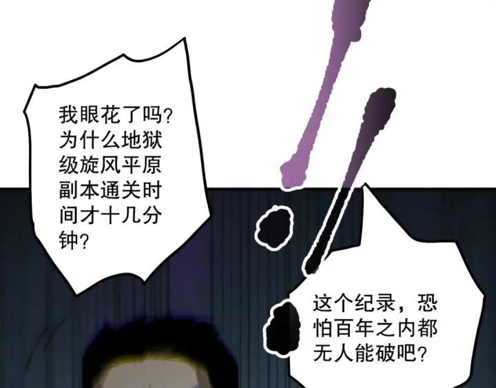 漫画《死灵法师！我即是天灾》第168话 幻影剑士第33张图