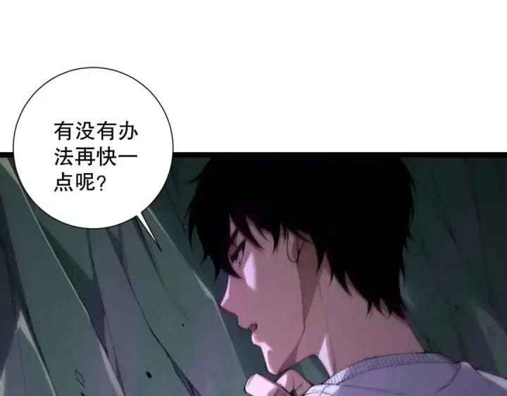 漫画《死灵法师！我即是天灾》第168话 幻影剑士第36张图