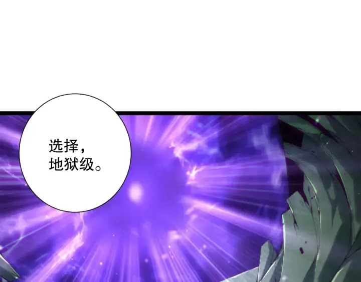 漫画《死灵法师！我即是天灾》第168话 幻影剑士第39张图