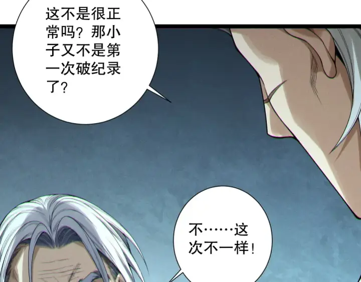 漫画《死灵法师！我即是天灾》第168话 幻影剑士第47张图