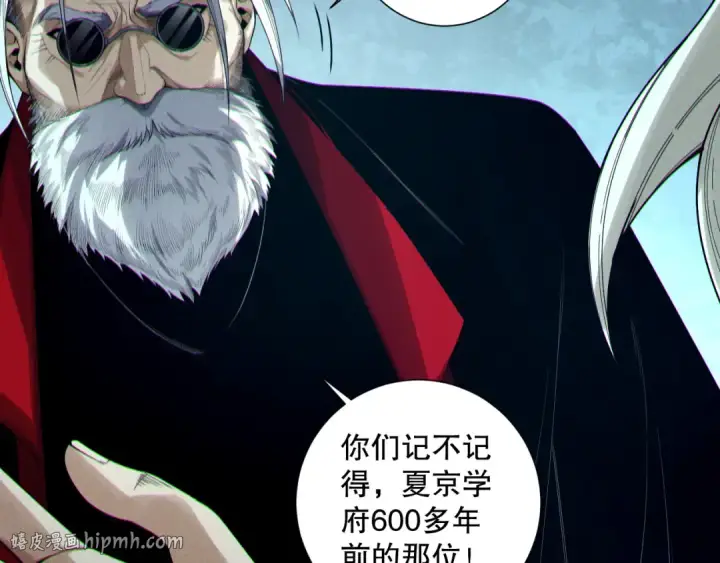 漫画《死灵法师！我即是天灾》第168话 幻影剑士第48张图