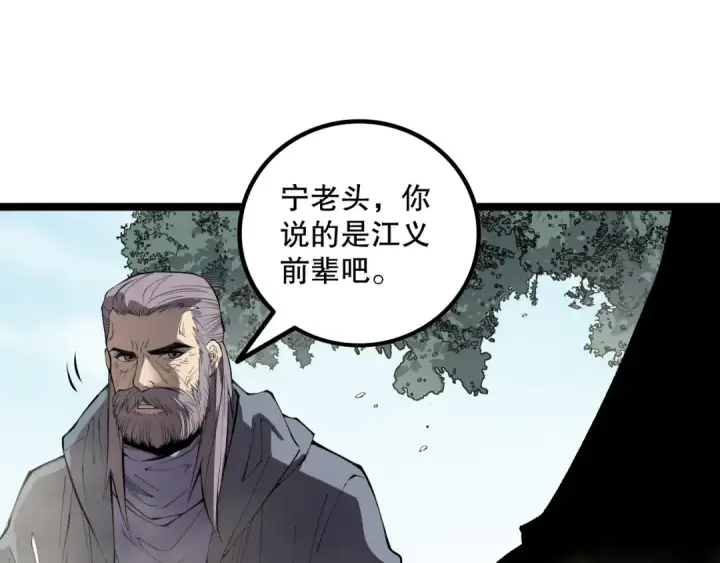 漫画《死灵法师！我即是天灾》第168话 幻影剑士第50张图