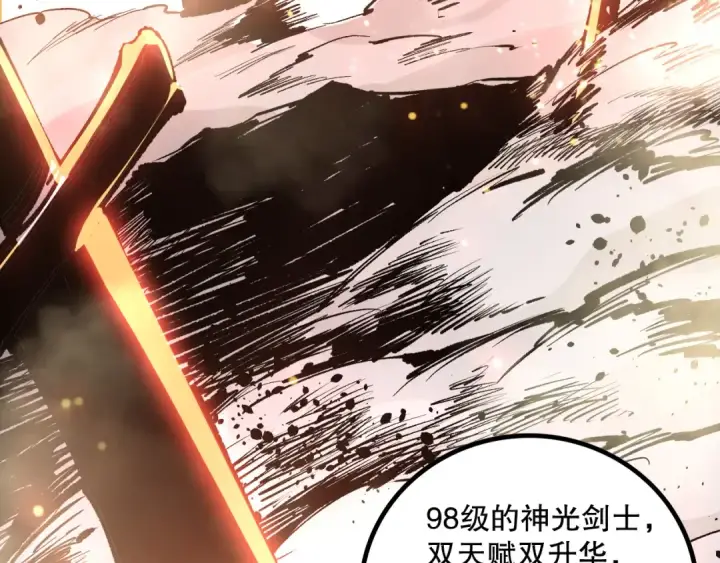 漫画《死灵法师！我即是天灾》第168话 幻影剑士第54张图