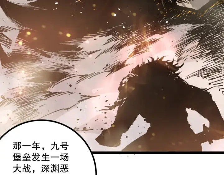 漫画《死灵法师！我即是天灾》第168话 幻影剑士第59张图
