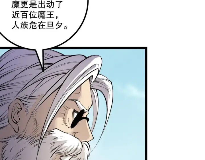 漫画《死灵法师！我即是天灾》第168话 幻影剑士第60张图