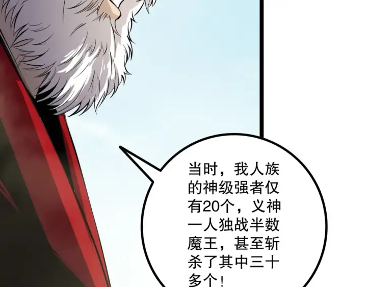 漫画《死灵法师！我即是天灾》第168话 幻影剑士第61张图