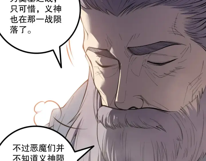 漫画《死灵法师！我即是天灾》第168话 幻影剑士第63张图