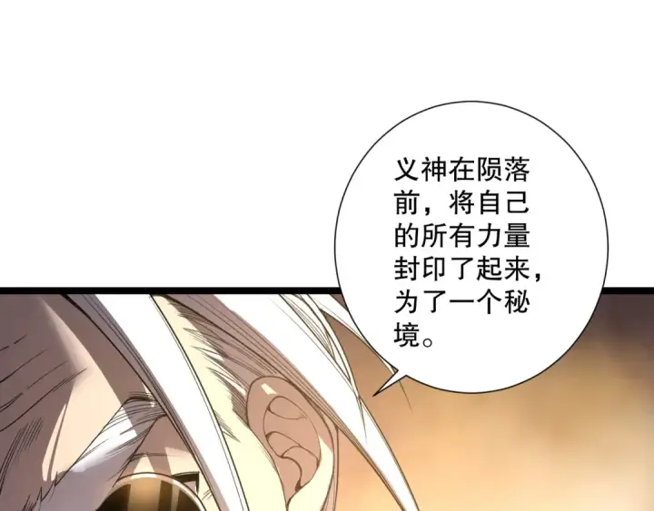 漫画《死灵法师！我即是天灾》第168话 幻影剑士第65张图