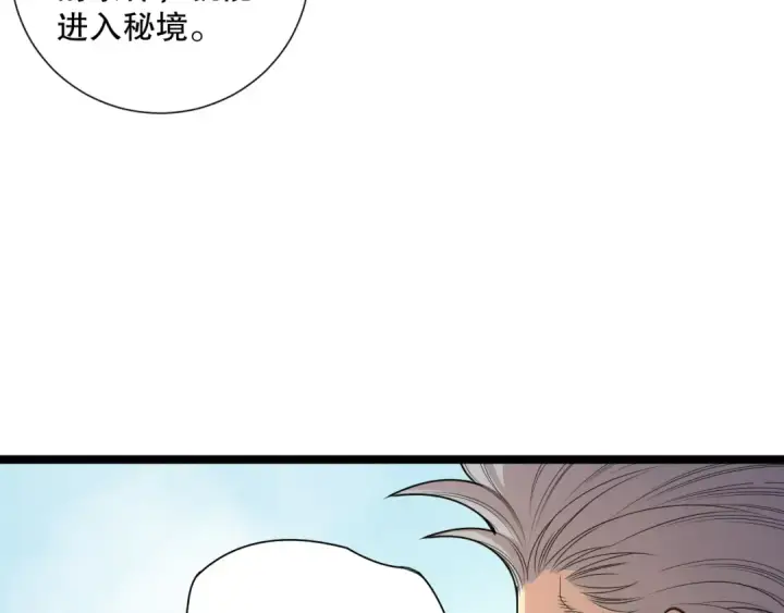 漫画《死灵法师！我即是天灾》第168话 幻影剑士第67张图