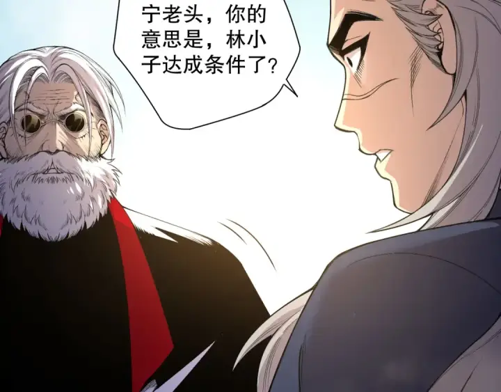 漫画《死灵法师！我即是天灾》第168话 幻影剑士第68张图