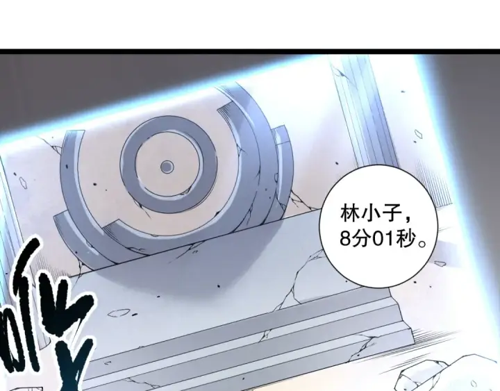 漫画《死灵法师！我即是天灾》第168话 幻影剑士第70张图