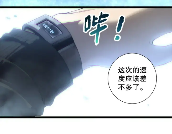 漫画《死灵法师！我即是天灾》第168话 幻影剑士第74张图
